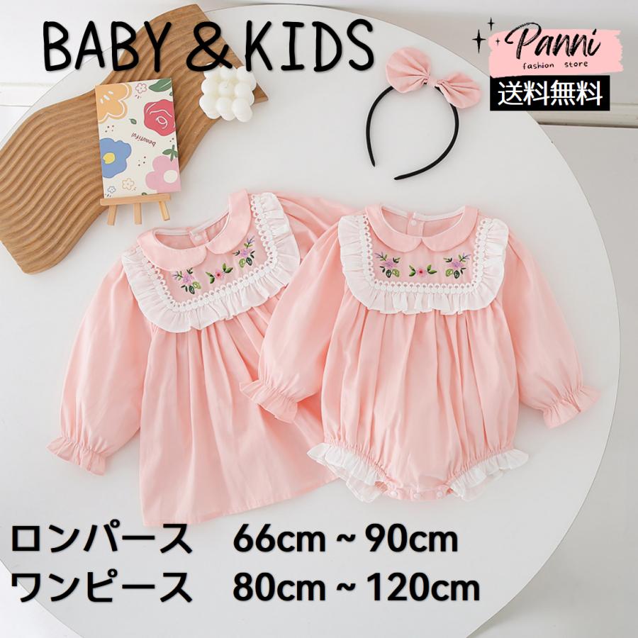 こども服 女の子 ロンパース ワンピース ペアルック 姉妹 お揃い 韓国 