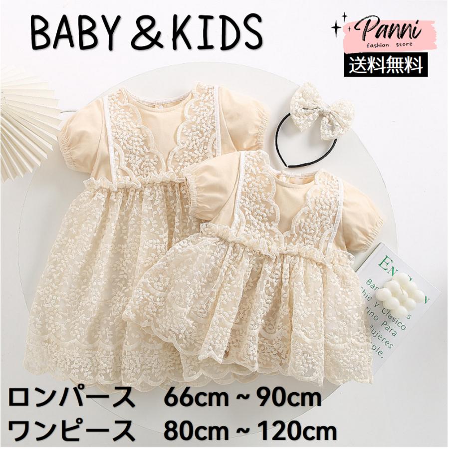 女の子 ロンパース ワンピース 韓国風 こども服 半袖 ペアルック 姉妹 
