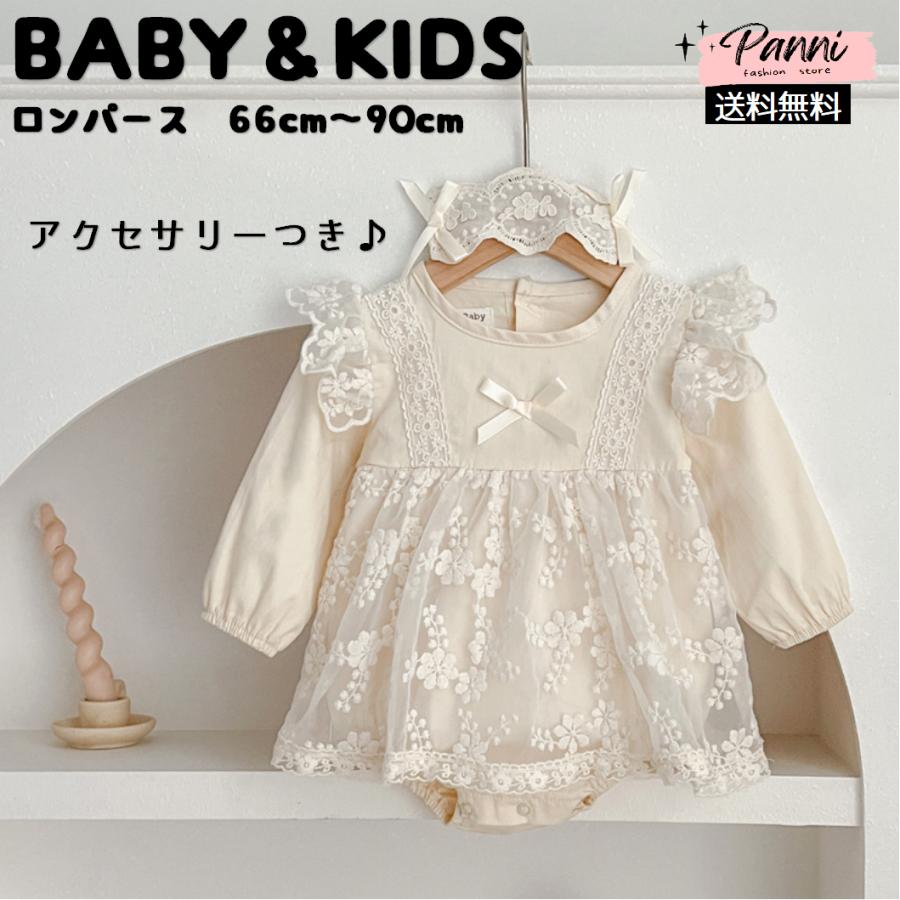 女の子 ロンパース 韓国風 こども服 長袖 ペアルック おしゃれ エレガント レース リンクコーデ 刺しゅう 新生児 ベビー 春秋コーデ お出かけ | 
