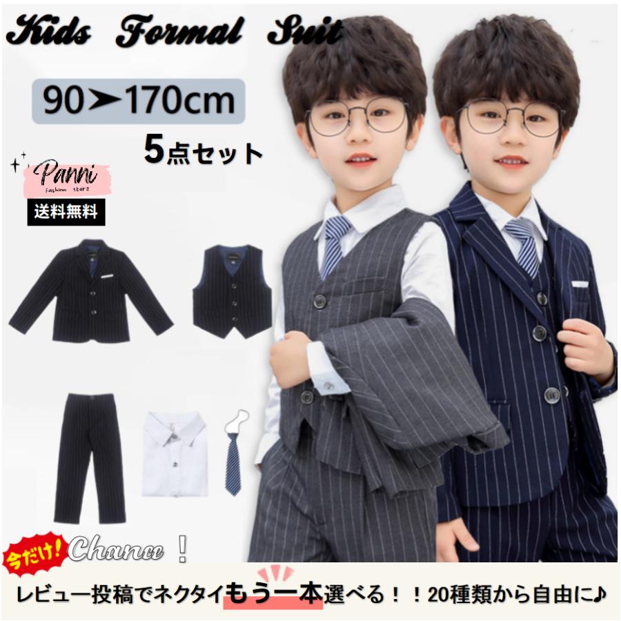 男の子 スーツ 卒業式 結婚式 入学 卒業 子供服 5点セット フォーマル