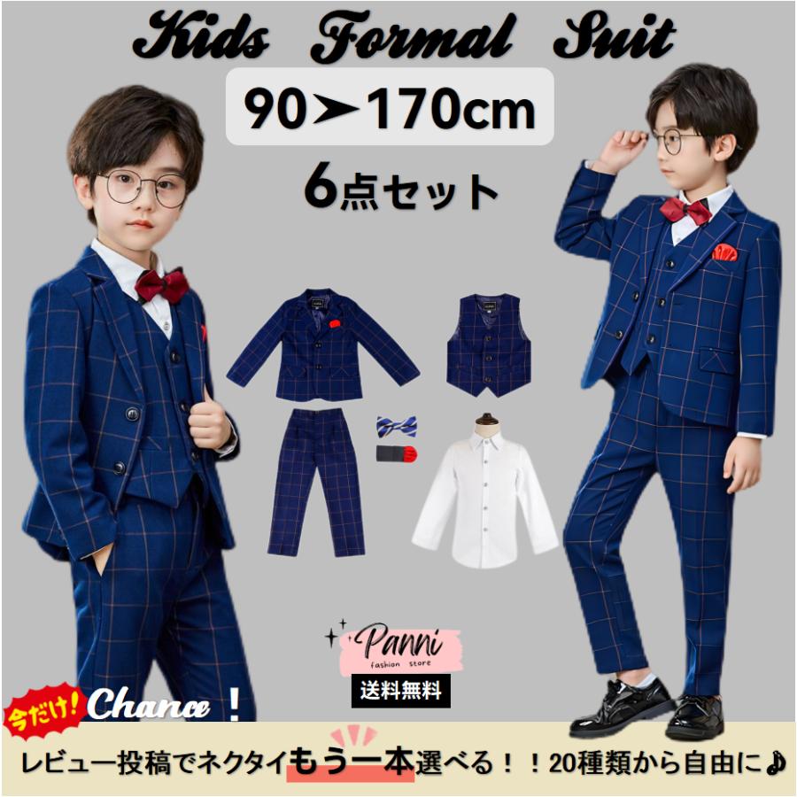 男の子 スーツ フォーマル 子供スーツ 紳士服 6点セット チェック柄 紺