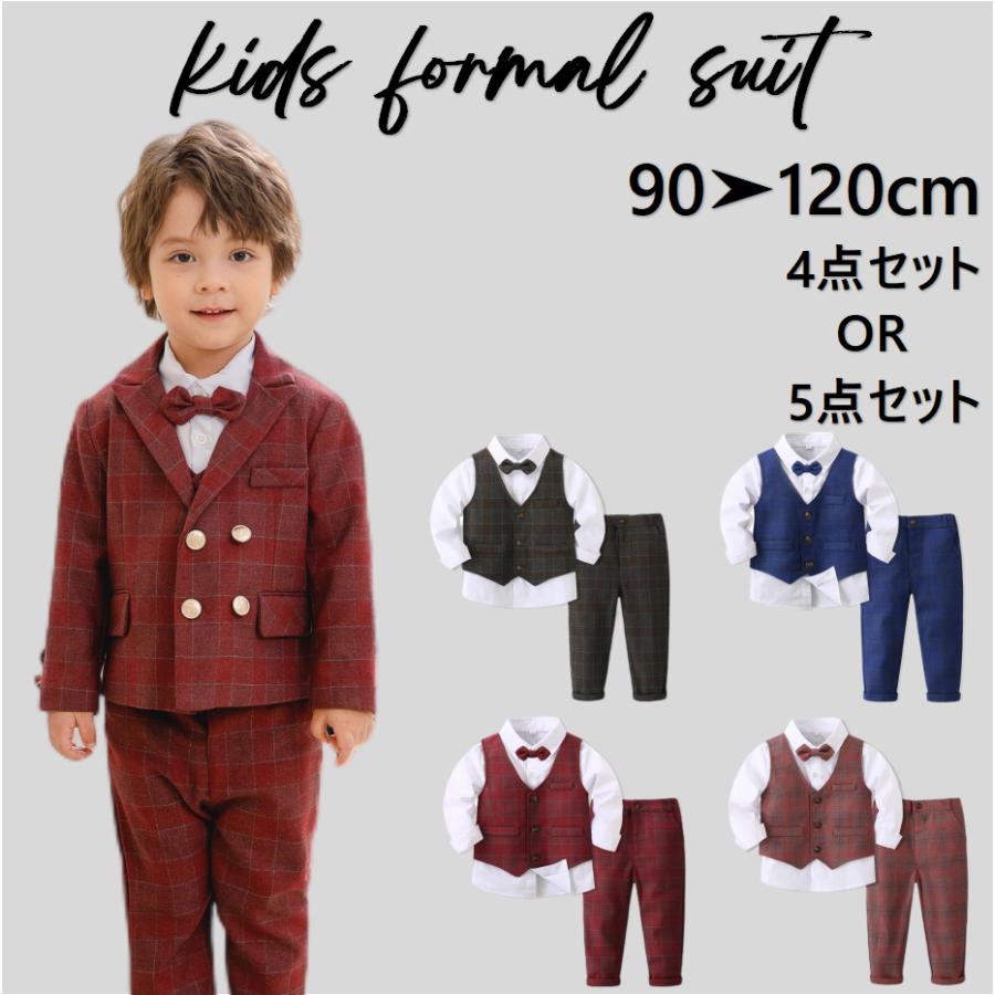 スーツ 男の子 セット 子ども服 フォーマルスーツ 紳士服 フォーマル