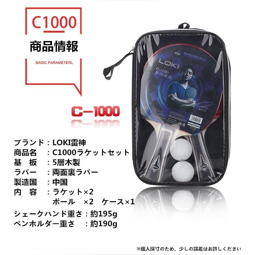 卓球 ラケット 2点入りセット 高弾性スポンジ 5層木製基板 両面