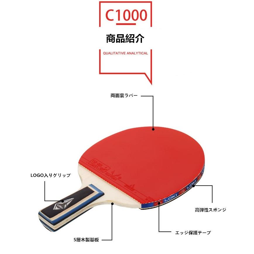 卓球 ラケット 2点入りセット 高弾性スポンジ 5層木製基板 両面裏