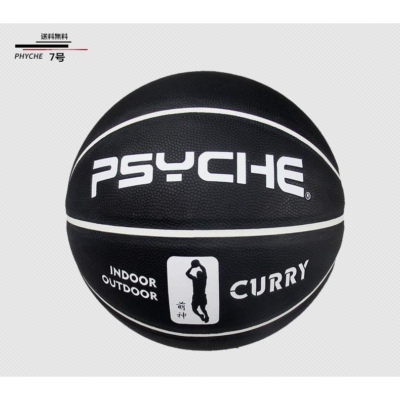 バスケットボール バスケ 男子 大人 中学 高校 部活 Pysche 希望者のみラッピング無料