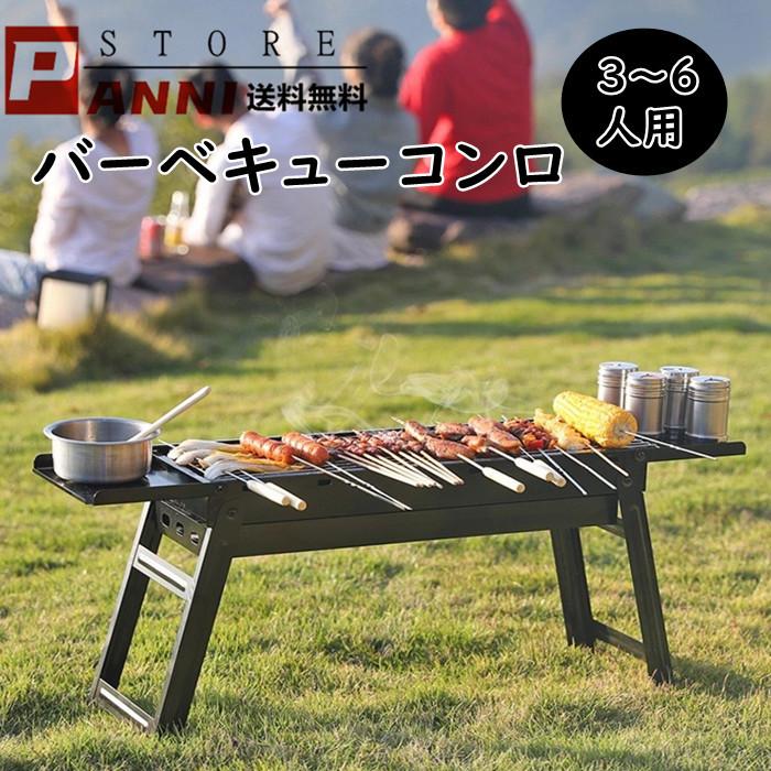 バーベキューコンロ 組み立て簡易 折りたたみ式 バーベキューストーブ 焚き火台 q コンロ 焼肉 ステンレス網 qコンロ 3 6人用 送料無料 Ykxdbbqstove Panni3 Shop 通販 Yahoo ショッピング