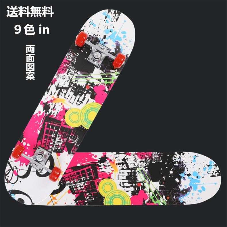 子供用 スケートボード スケボー キッズ 9色 子供用 プレゼント 誕生日 当店人気 初めて 初心者 カラフル 両面図案 80cm 楓木製 耐荷重80kg Panni Ykxtkidsskateboardb Panni3 Shop 通販 Yahoo ショッピング