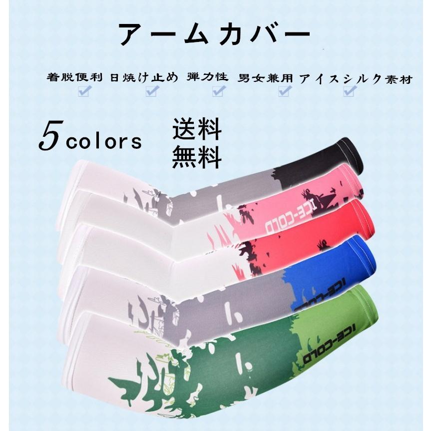 アームカバー 夏 Uvカット 男女兼用 紫外線対策 日焼け防止 手袋 Uvケア グッズ 冷