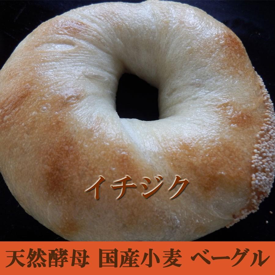イチジク ベーグル 2個セット 国産小麦 天然酵母パン｜pannomorikurara｜04
