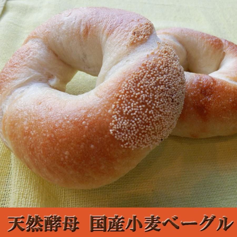 イチジク ベーグル 2個セット 国産小麦 天然酵母パン｜pannomorikurara｜06