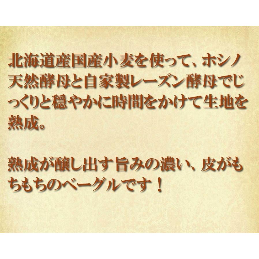 ラムレーズンのクリームチーズベーグル 2個セット :b-016:天然酵母 パンの森 クララ - 通販 - Yahoo!ショッピング ラムレーズンのクリームチーズベーグル 2個セット :b-016:天然酵母 パンの森 クララ - 通販 - Yahoo!ショッピング