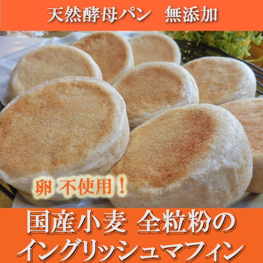 国産小麦 全粒粉 の イングリッシュマフィン 6個セット｜pannomorikurara