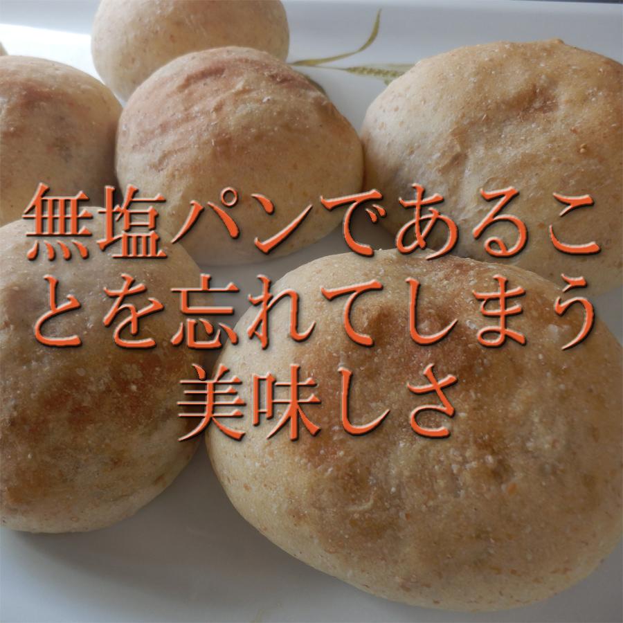 無塩いちじくロールパン 国産小麦 全粒粉入り 16個セット 冷凍便配送