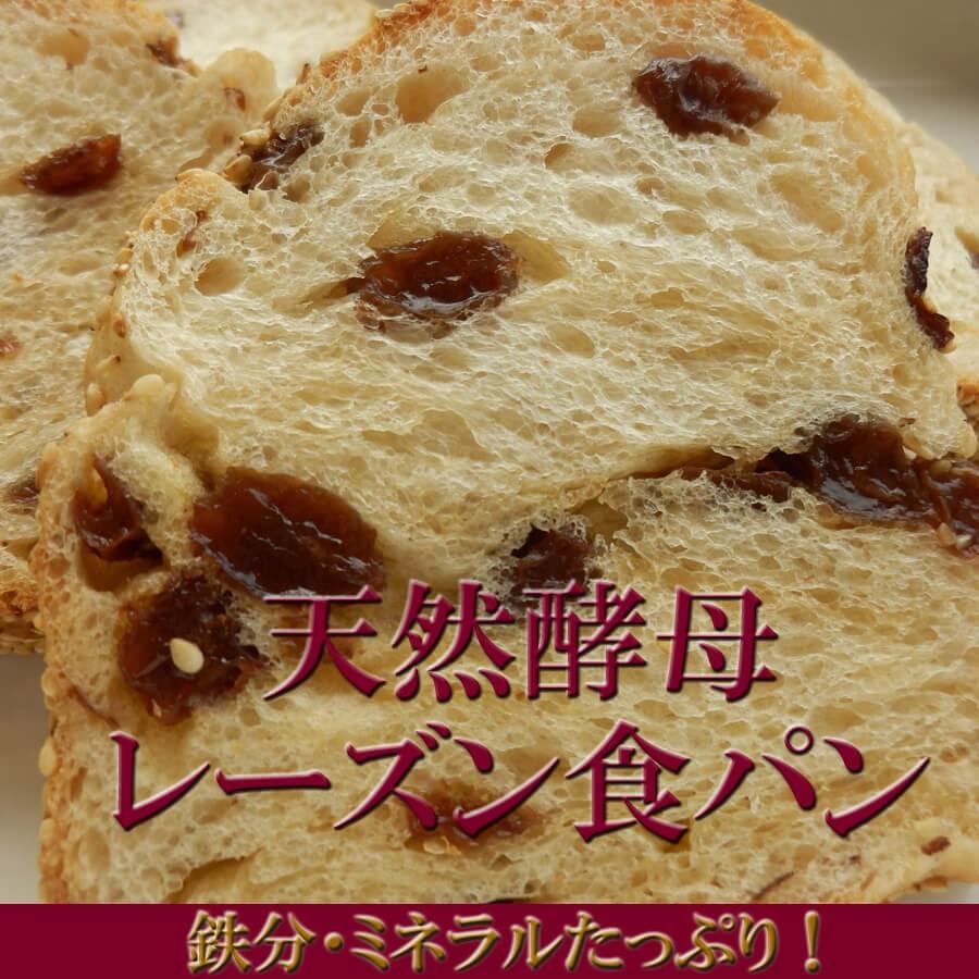 レーズン食パン  セサミたっぷり 柔らかぶどうパン 白神酵母仕込｜pannomorikurara｜06