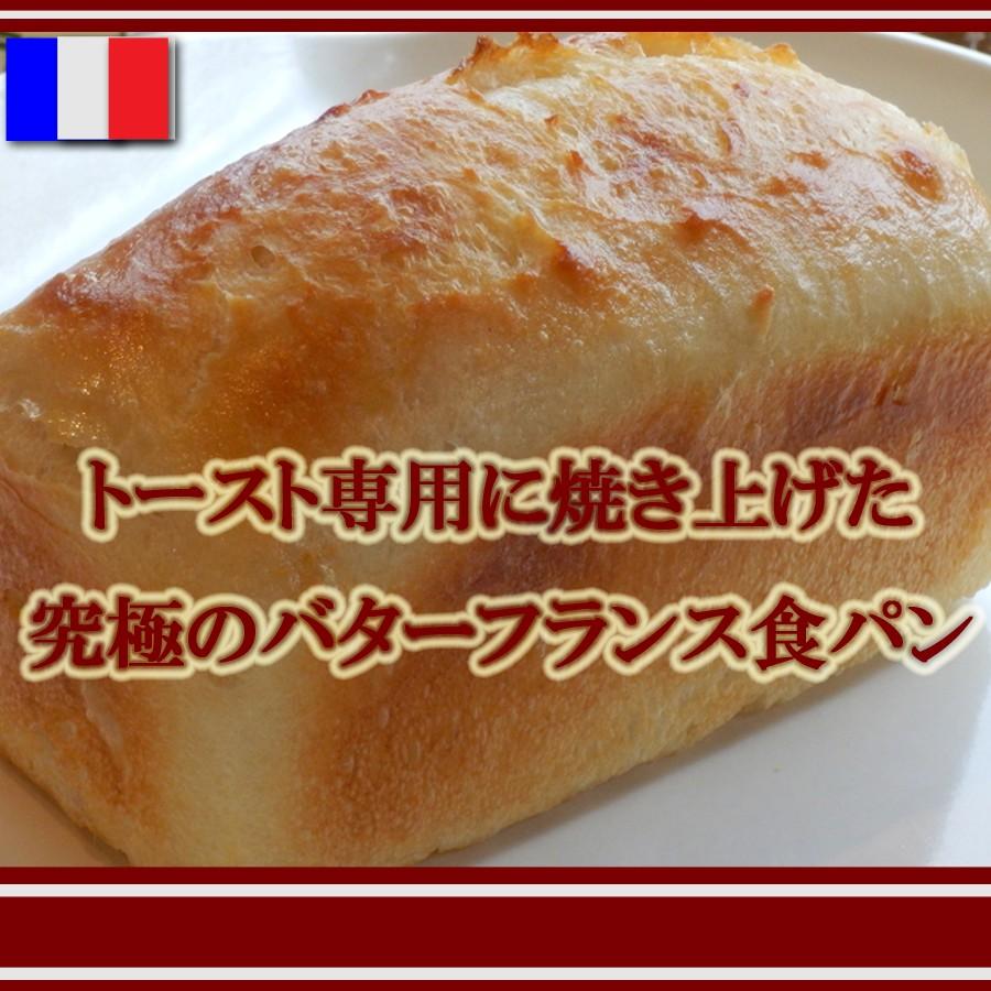 究極 の ザクザク 食感 天然酵母 フランス 食パン　冷凍便配送商品 |  | 05
