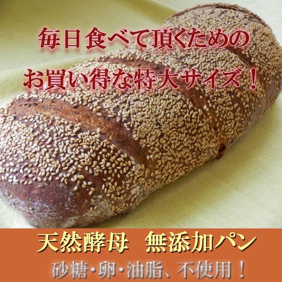 天然酵母 全粒粉 100％ パン セサミ 特大｜pannomorikurara｜04