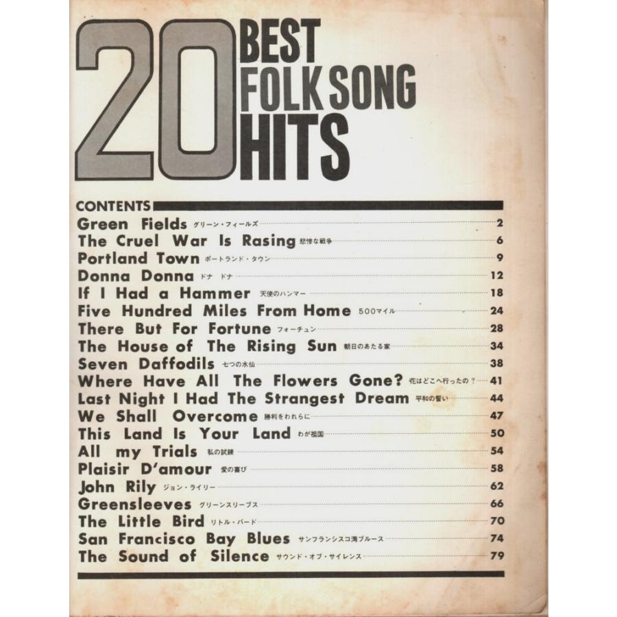 20ベスト・フォーク・ヒット ―20 BEST FOLK SONG HITS【楽譜】 32600パノラマ書房 通販 Yahoo