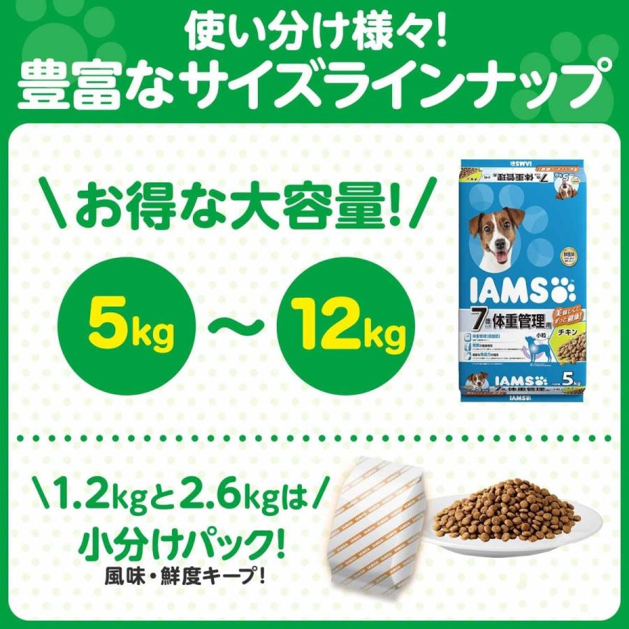 アイムス Iams 7歳以上用 12kg シニア犬用 ドッグフード 体重管理用 小粒 国際ブランド ドッグフード