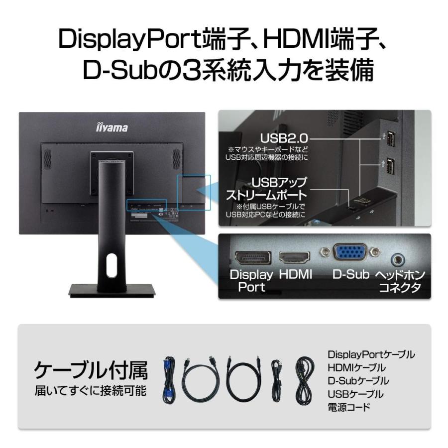 iiyama モニター ディスプレイ XUB2495WSU-B2(24.1型/1920×1200(WUXGA)/昇降/ピ｜panoramav｜07