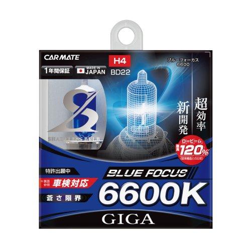 日本限定モデル ヘッドライト ハロゲン 車用 カーメイト Giga 22 800 600lm 6600k H4 ブルーフォーカス バブルバス 店長が描いた季節のイラスト の同梱 希望する Www Benturan Pkr Ac Id