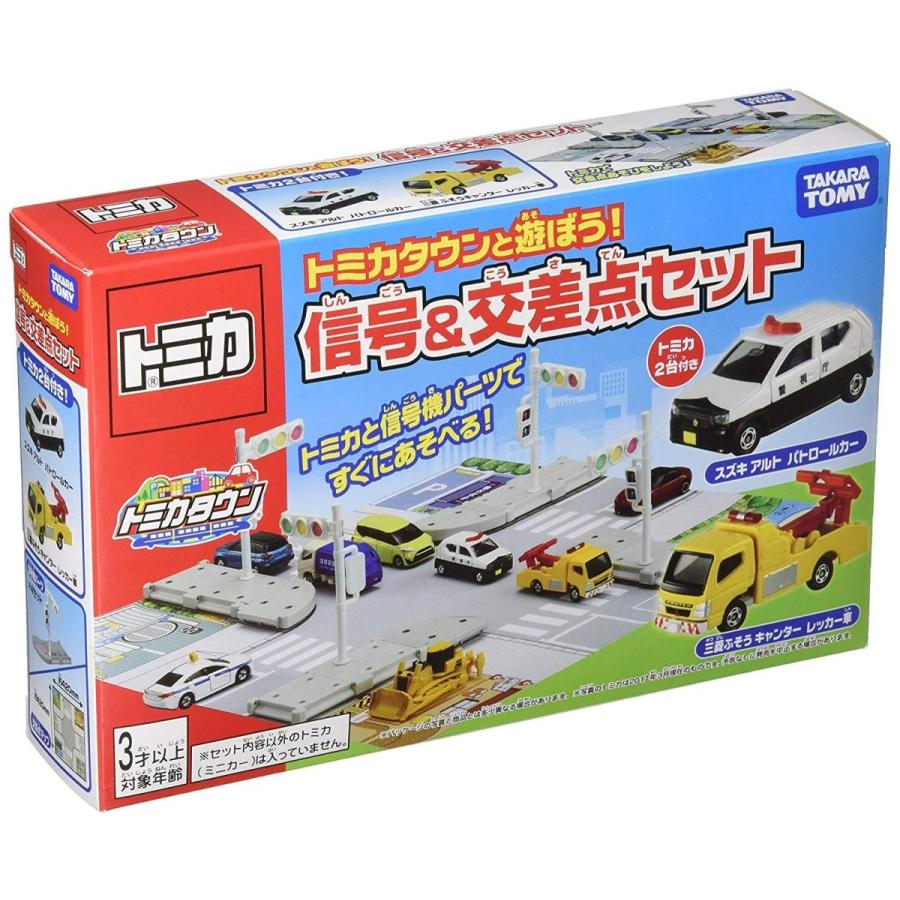 数量限定 トミカ トミカギフト トミカタウンと遊ぼう信号 交差点セット 豪華 Zoetalentsolutions Com