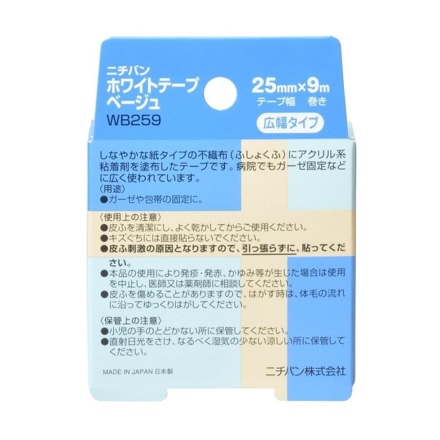 131円 優れた品質 ニチバン ホワイトテープ ベージュ 1巻 12mm×9m 1個 131円 優れた品質 ニチバン ホワイトテープ ベージュ 1巻 12mm×9m 1個