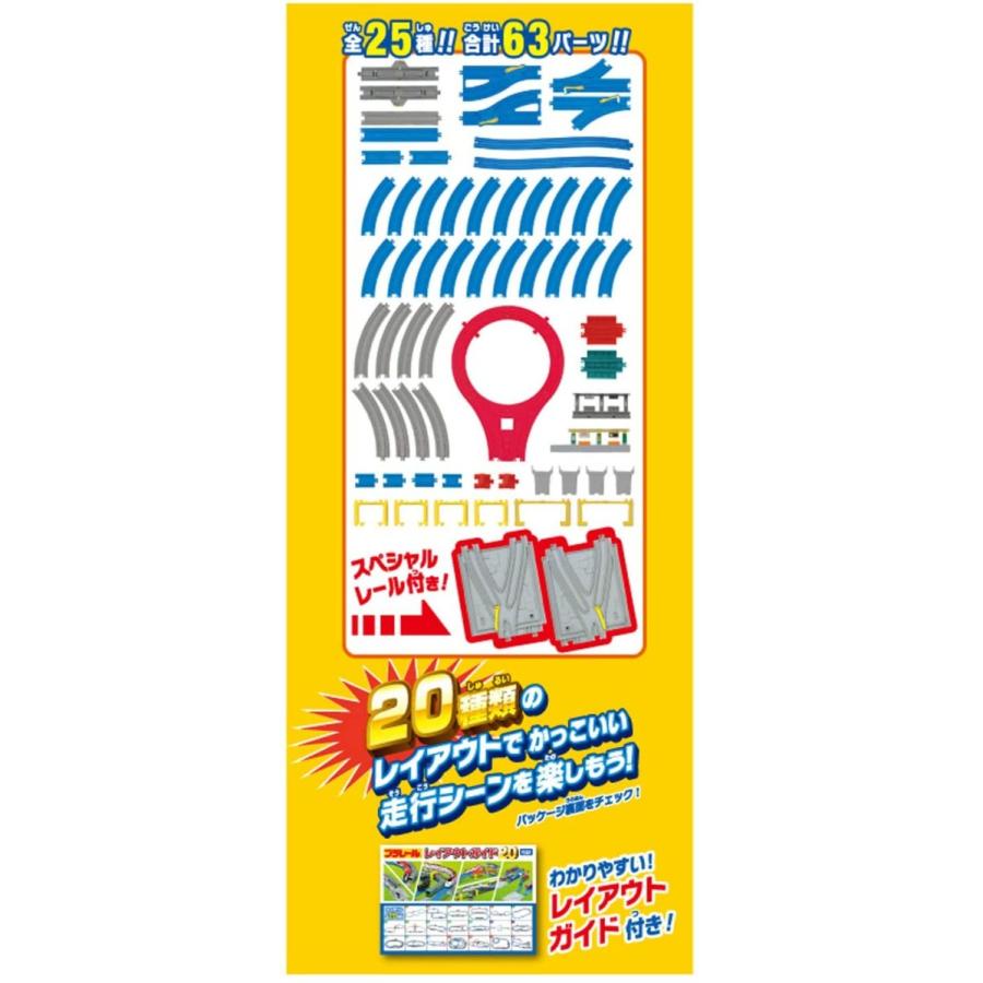 超目玉 タカラトミー Takara Tomy プラレール かっこよく電車を走らせよう くみかえdxレールセット 期間限定特価 Zoetalentsolutions Com