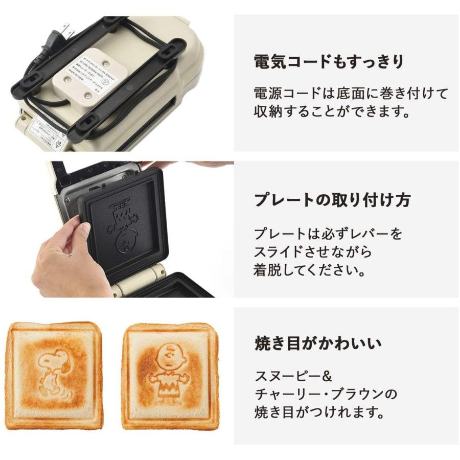 売り切れ必至 ブルーノ ピーナッツ ホットサンドメーカー シングル Boe068 エクリュ 現金特価 Www Tiebreak Fr