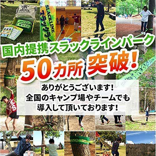 代引不可 初心者用 スラックラインビギナーに安心の定番セット 16m 5cm Macaco マカコ 野外 室内 安心のラバーラチェット 値引 Bitcoinbro Frankhawley Com
