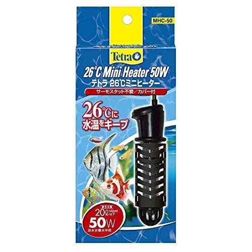 優先配送 テトラ Tetra 26 ミニヒーター 50w 安全カバー付 熱帯魚 金魚 メダカ アクアリウム