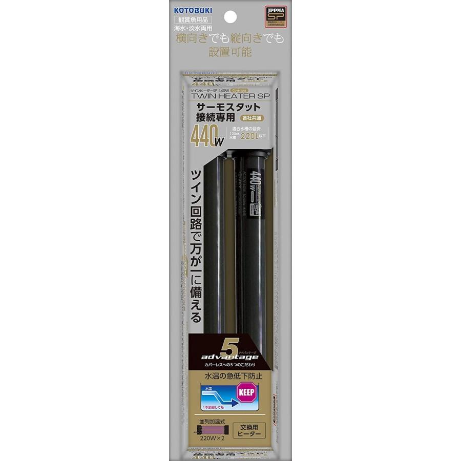 あす楽対応 440w 水槽 冷暖房器具 空調家電 寿工芸 水槽 パノラマビューの寿工芸 ツインヒーターsp 最新