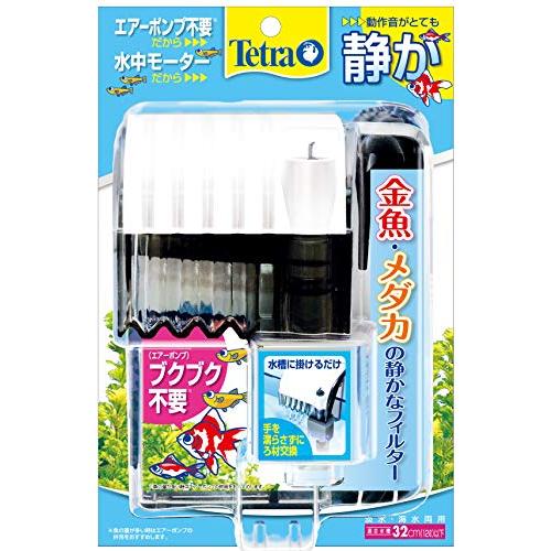 テトラ Tetra 金魚 メダカの静かなフィルター Ivlusia Whiteworld Net