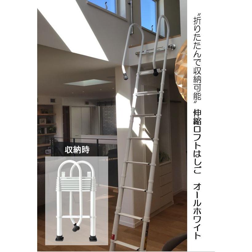 7尺】伸縮ロフトはしご_オールホワイト_手すりつき : ロフトはしご販売