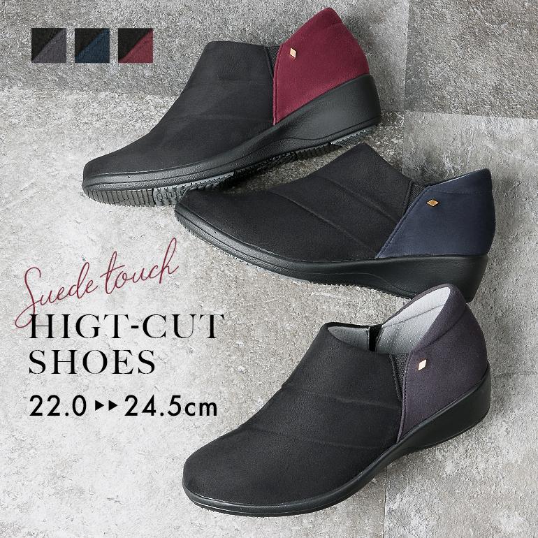 シューズ レディース 靴 撥水 スエード調 バイカラー アンクル丈 ブーティ サイドゴム クッション 抗菌 3e パンジー Pansy 4738 P1063 パンジーyahoo 店 通販 Yahoo ショッピング