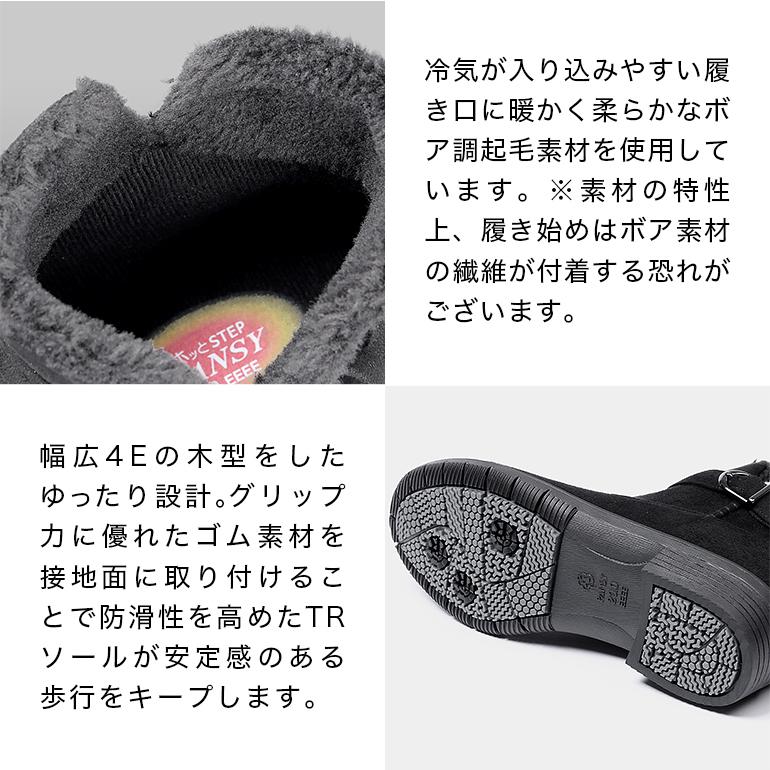 ブーツ レディース 靴 シューズ 4E ボア 暖か 生活防水 撥水 抗菌防臭 スエード ベルト付き ショートブーツ パンジー pansy 4577