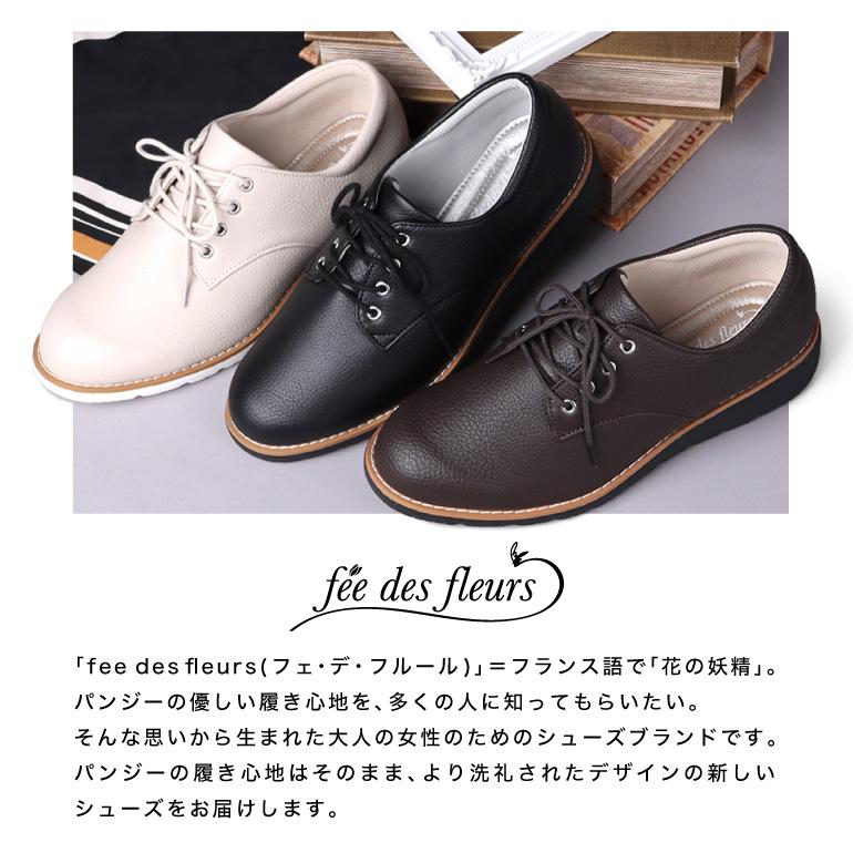 PANSY（パンジー） カジュアルシューズ レディース 軽量 ソフト 楽ちん