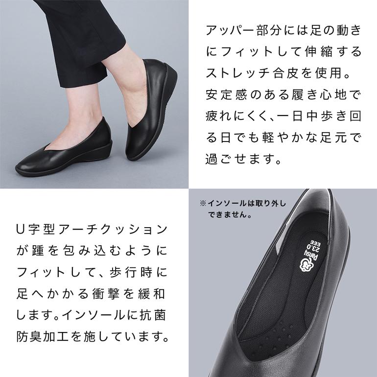 オフィスシューズ レディース 靴 ストレッチ 日本製 通勤 仕事 Vカット 3E パンジー pansy 疲れにくい 歩きやすい 4078 |  | 08
