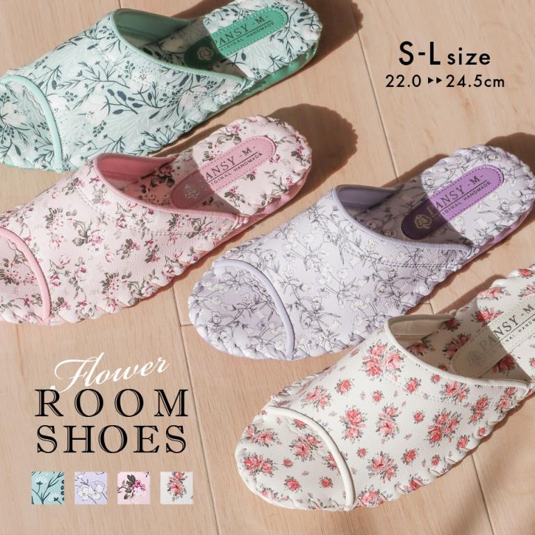 ルームシューズ レディース スリッパ 花柄 おしゃれ 可愛い 歩きやすい 室内履き パンジー Pansy 9521 P1102 パンジーyahoo 店 通販 Yahoo ショッピング