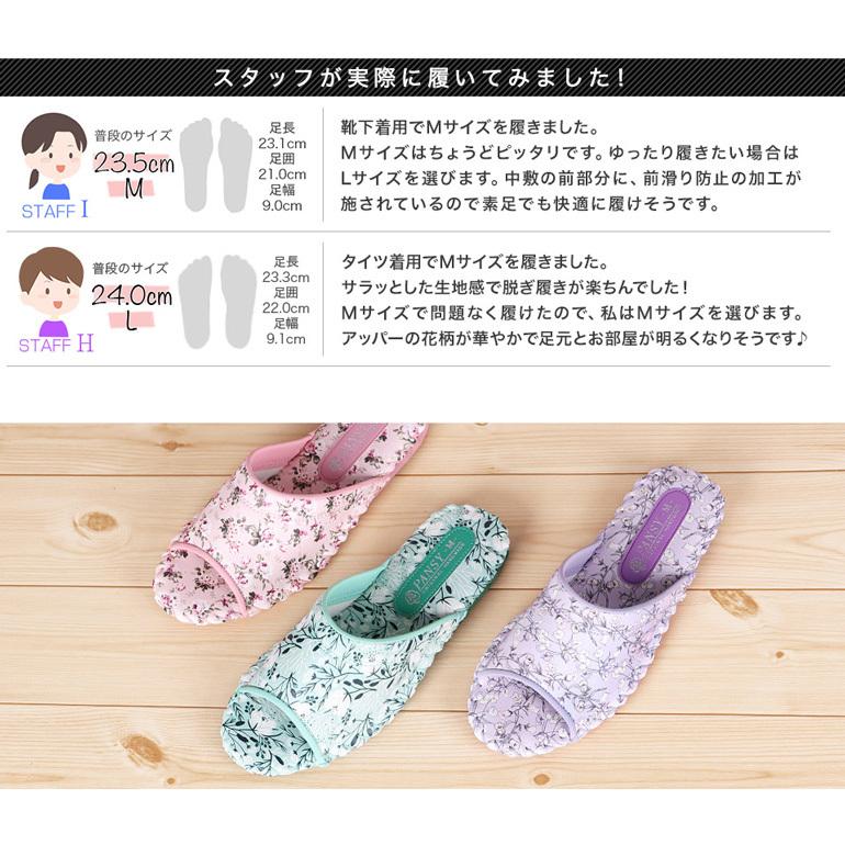 ルームシューズ レディース スリッパ 花柄 おしゃれ 可愛い 歩きやすい 室内履き パンジー Pansy 9521 P1102 パンジーyahoo 店 通販 Yahoo ショッピング