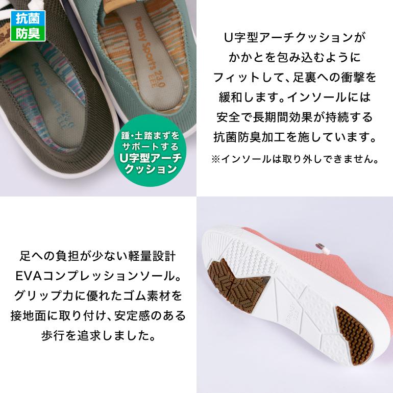 PANSY（パンジー） スニーカー 靴 シューズ レースアップ レディース