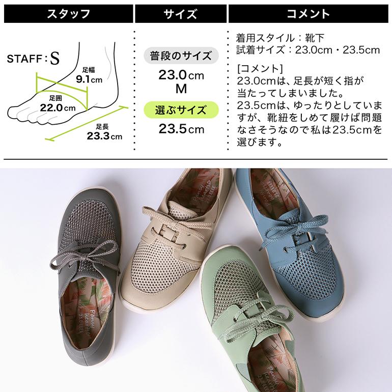 PANSY（パンジー） スニーカー シューズ 靴 レディース 軽量 ソフト