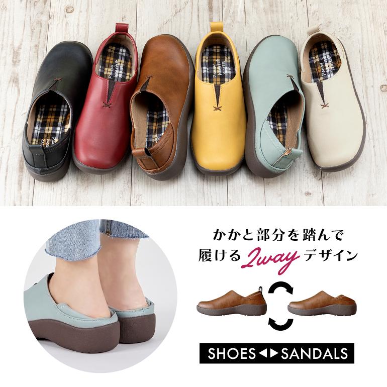 PANSY（パンジー） シューズ 靴 スリッポン レディース 4E 幅広