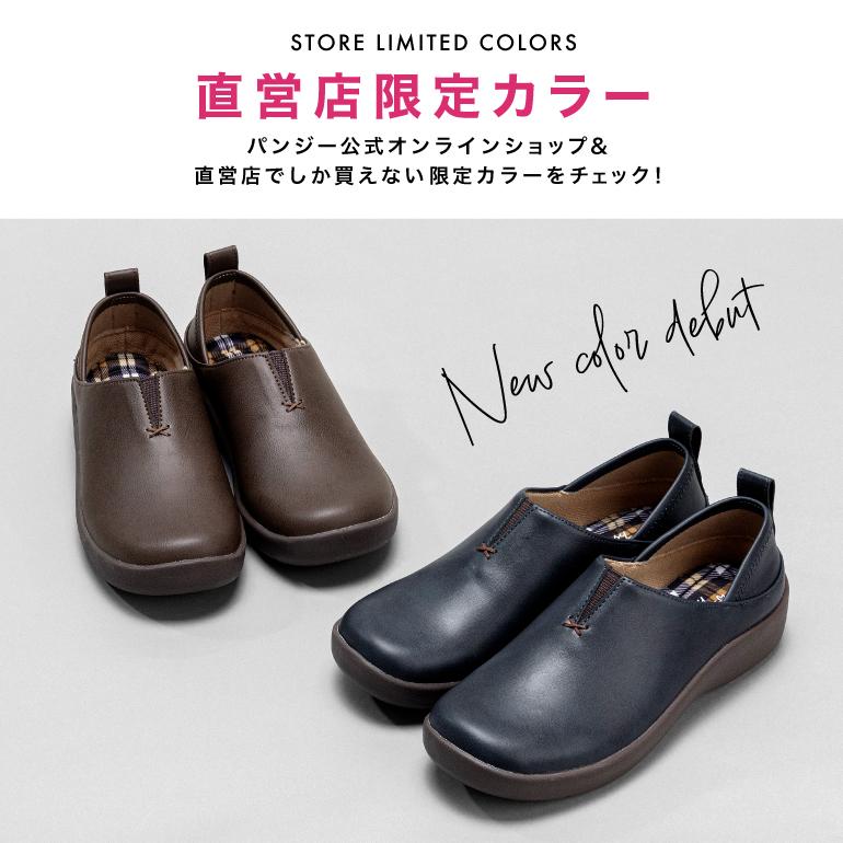 シューズ 靴 スリッポン カラバリ豊富 レディース 4E 幅広 ゆったり 2WAY 合皮 フェイクレザー 履きやすい パンジー pansy PS1520 | PANSY | 13