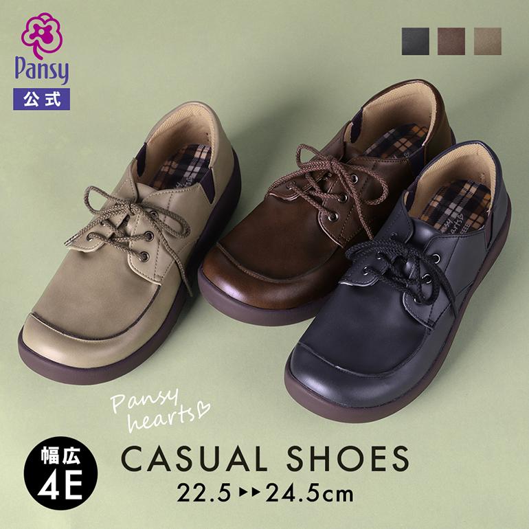 PANSY（パンジー） シューズ 靴 レースアップ レディース 幅広