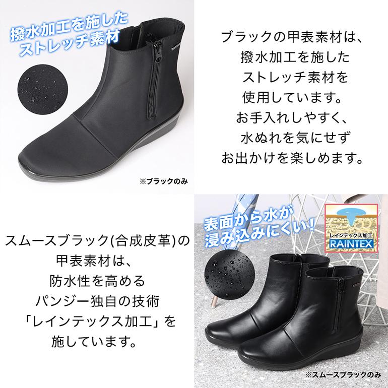 PANSY（パンジー） ブーツ 生活防水 レディース 3E シンプル 黒 pansy