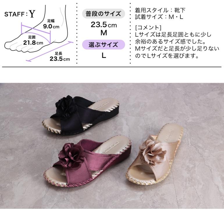 ルームシューズ スリッパ 室内 サテン 花 高級感 クラシカル 来客用