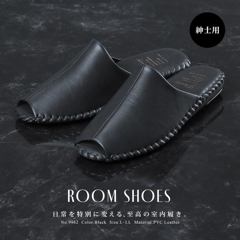 ルームシューズ 室内履き スリッパ メンズ 紳士 高級 贈答品
