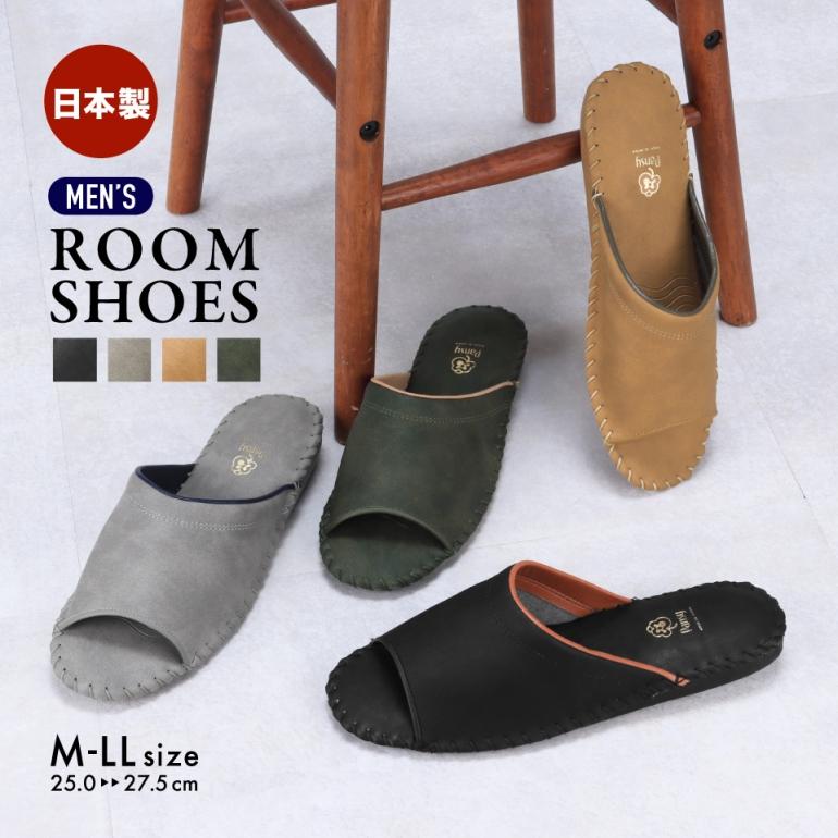 PANSY（パンジー） ルームシューズ メンズ スリッパ 男性 紳士用 室内