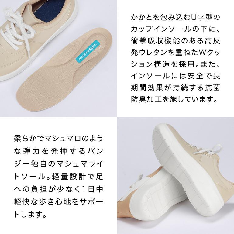 PANSY（パンジー） スニーカー 靴 シューズ 厚底 紐靴 軽い ハンズ