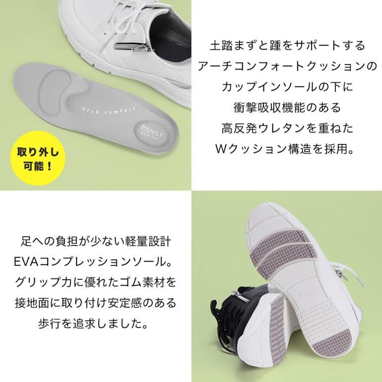 シューズ スポーティ スニーカー 厚底 楽ちん ファスナー レディース 靴 3E パンジー pansy 7505の画像